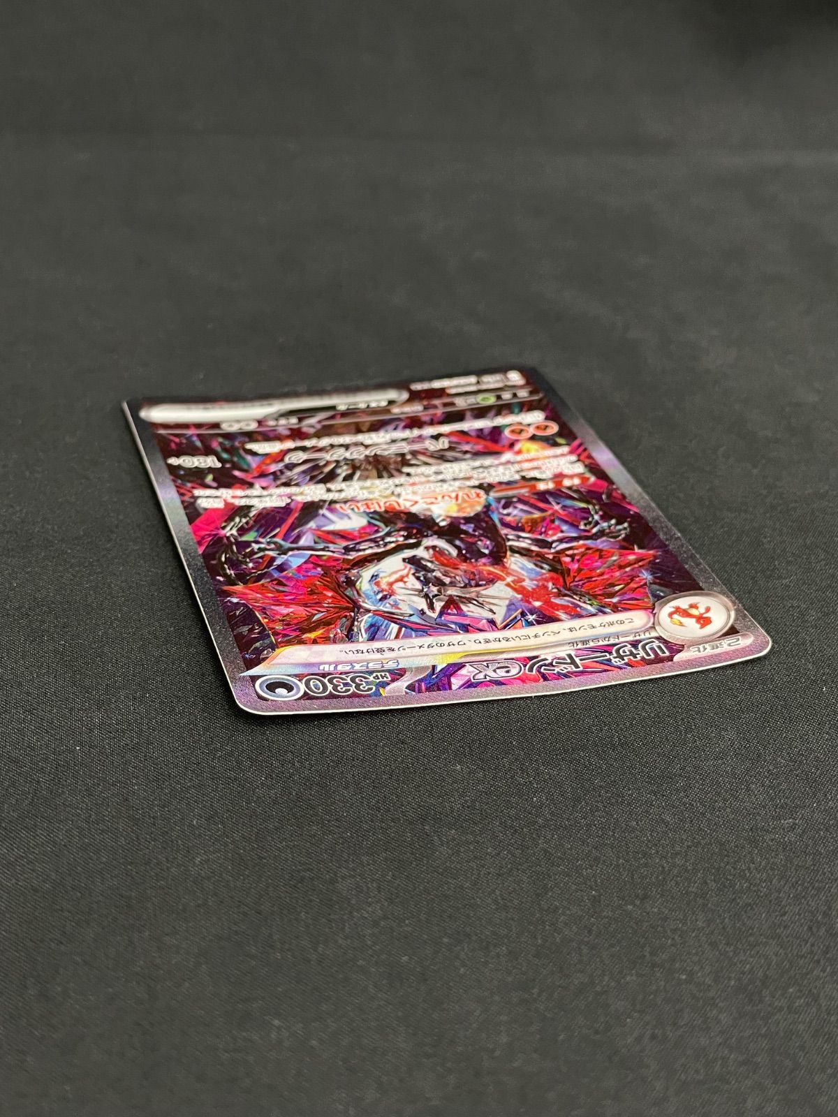 F*様 リザードン 傷、折れ目等あり リザードン（R）【キズあり！プレイ