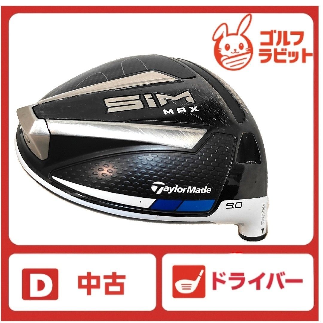TaylorMade - 【新品未使用】10.5 シムマックス ドライバー ヘッド単体 テーラーメイド テーラーメイド SIM MAX ドライバー ヘッド 単品 - メルカリ