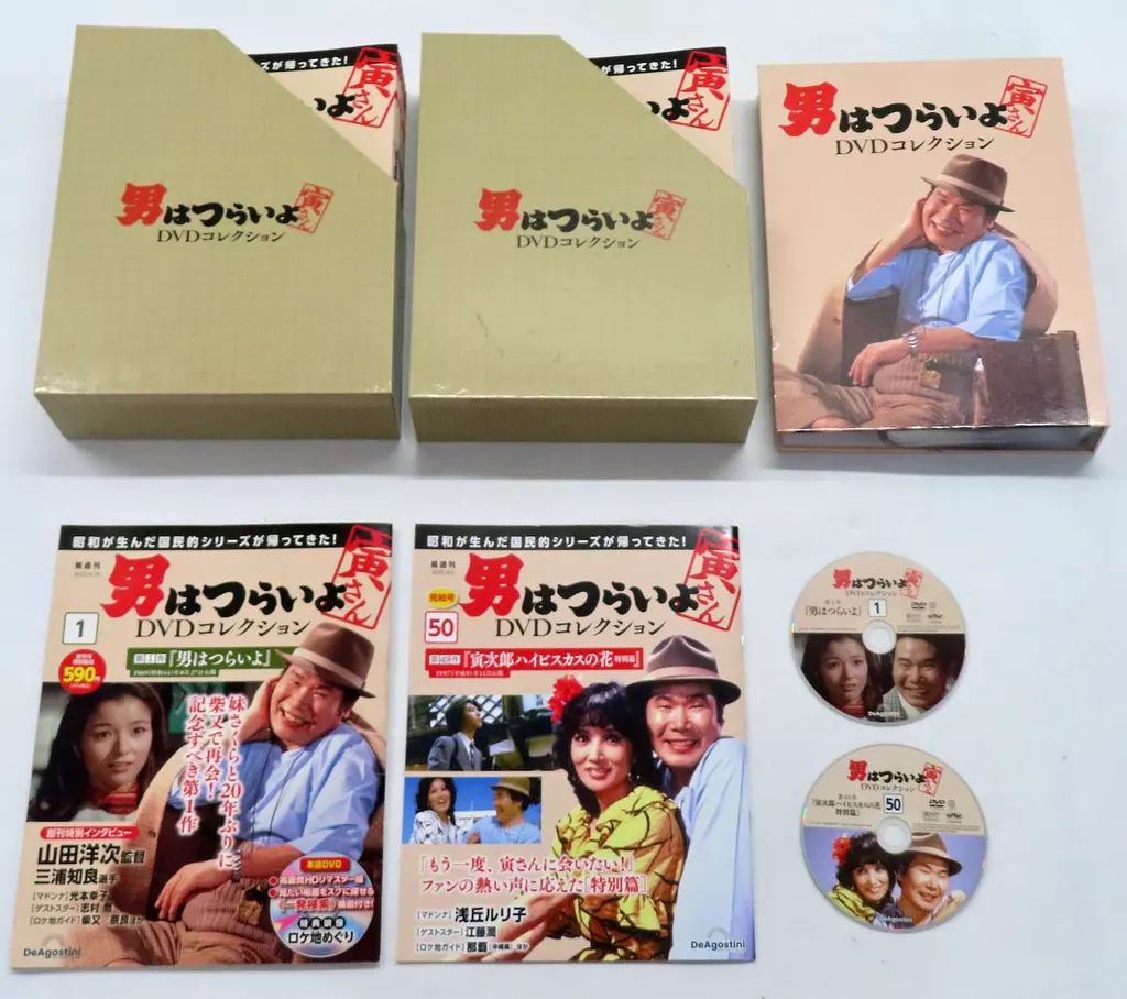 ホビー雑誌 付 セット DVD付 隔週刊 男はつらいよDVD 全50巻セット