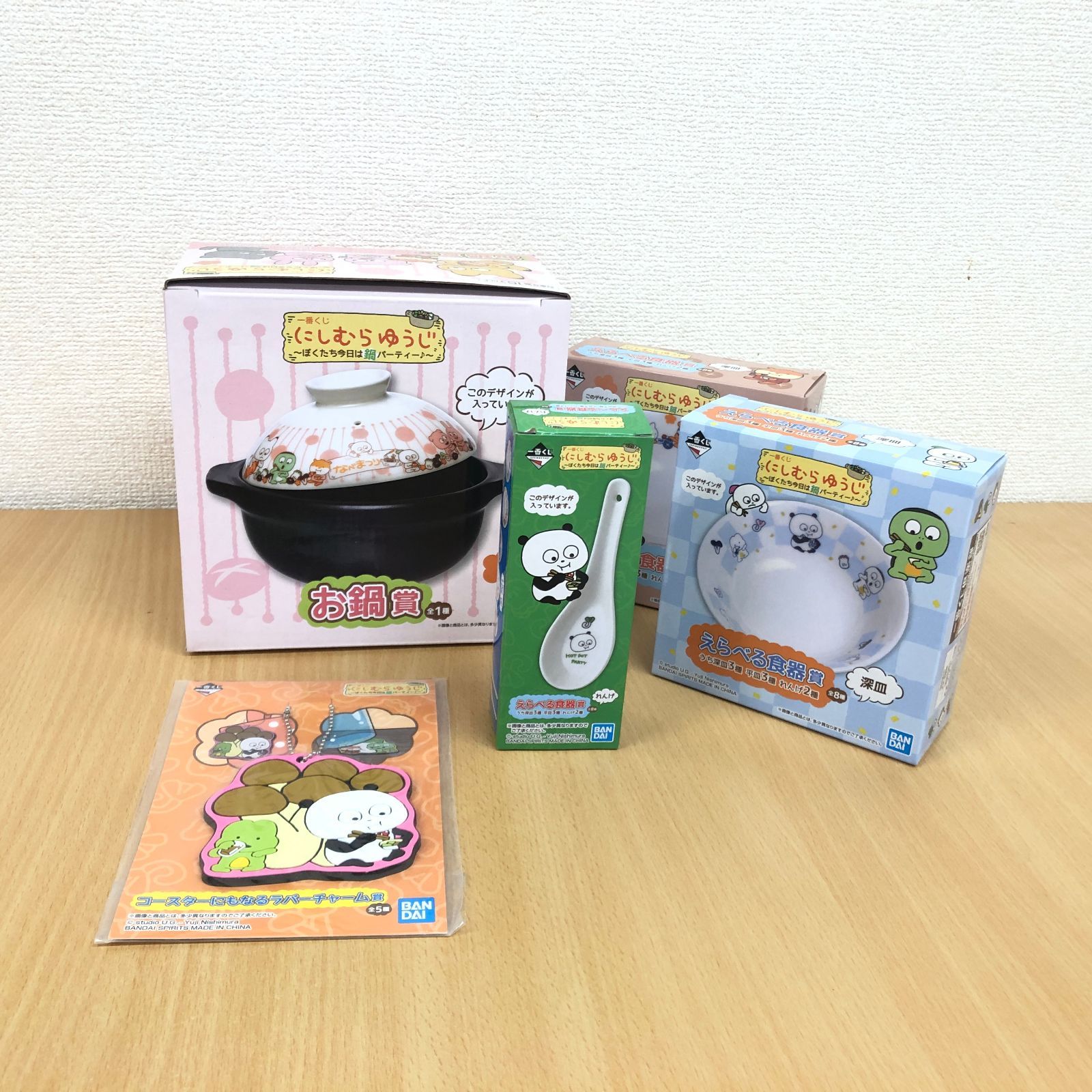 一番くじ にしむらゆうじ～ぼくたち今日は鍋パーティー♪～ 5点