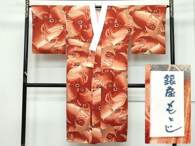 平和屋着物□銀座もとじ 岡重謹製 OKAJIMA 長襦袢 無双仕立て 鯛