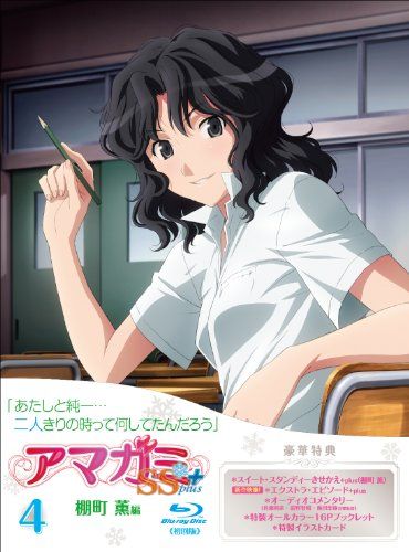 アマガミSS +plus (4) 棚町 薫 (Blu-ray) - メルカリ
