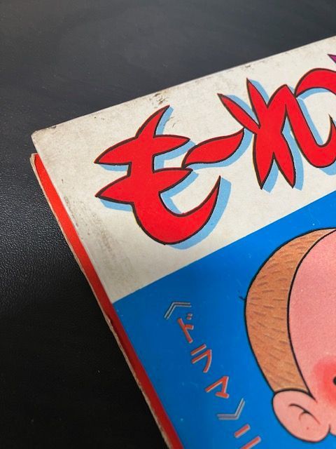 紅三四郎 朝日ソノラマ レコード もーれつア太郎 朝日ソノラマレコード - メルカリ