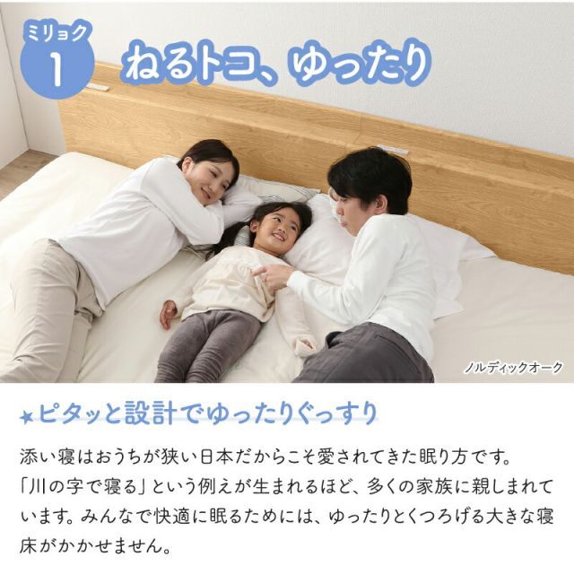ファミリーベッド 木製
