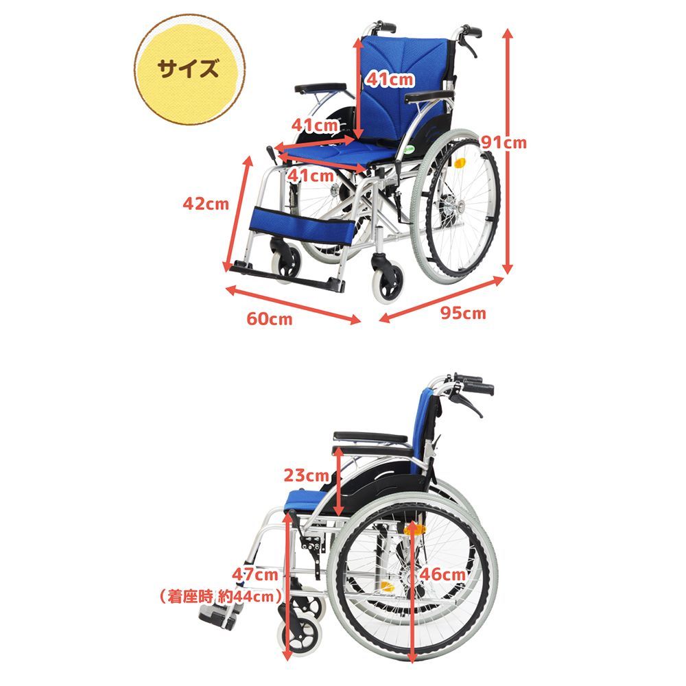 0112-005 TORICO 車椅子 よかセレクト 自走式 TRC22-SL