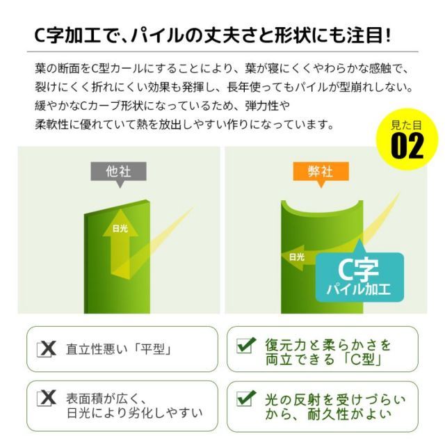 2m×10m 高密度47万本|m2