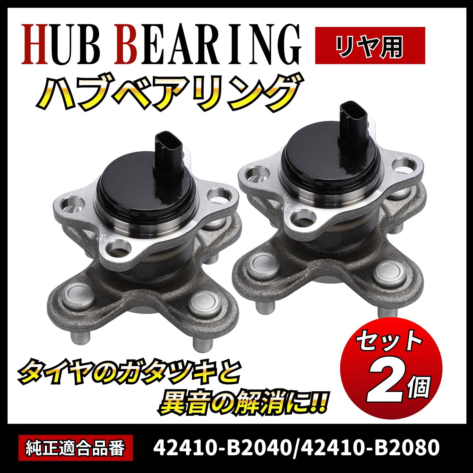 ムーヴ L175S LA100S LA150S ダイハツ リア ハブベアリング 新品 