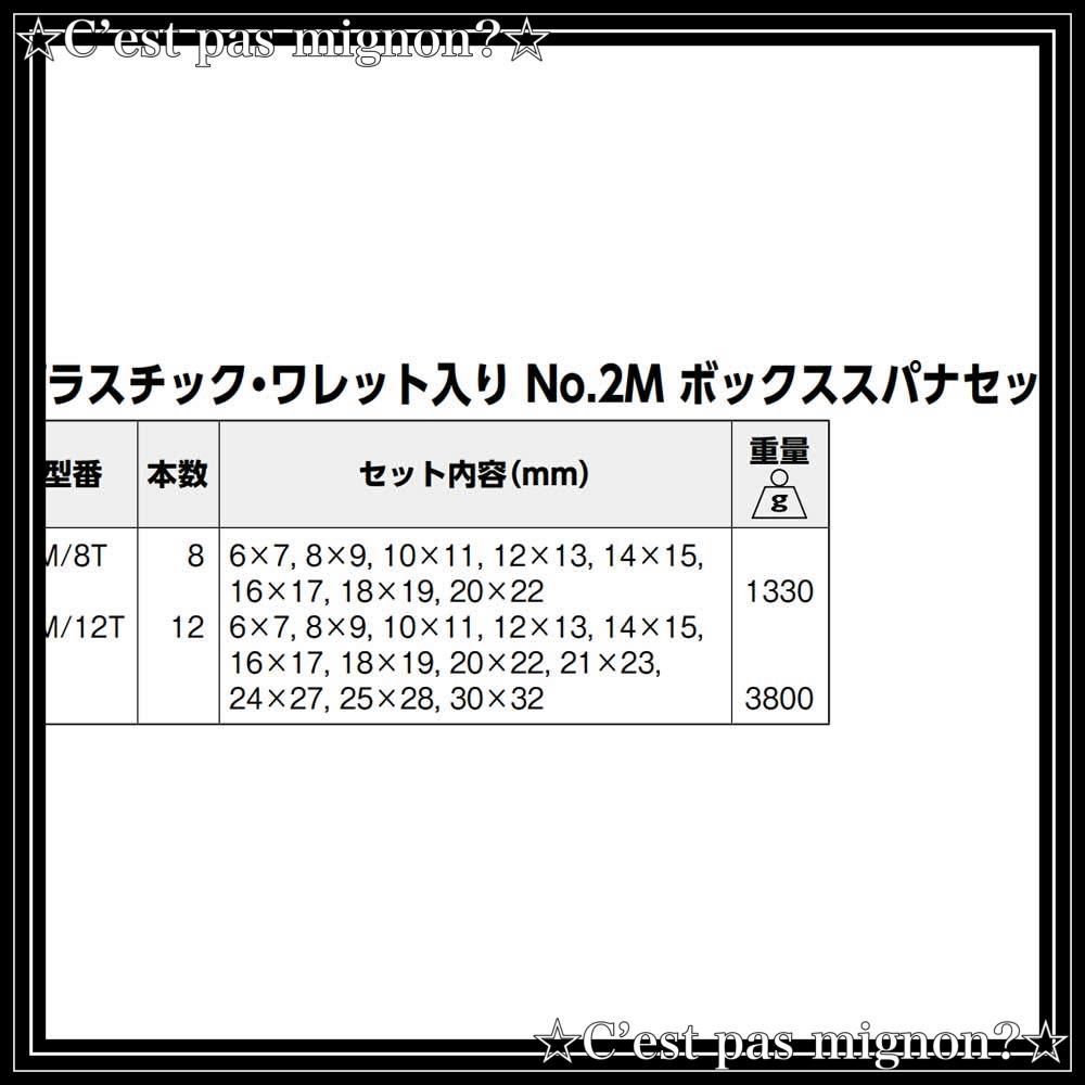 BAHCO(バーコ) ディープ・オフセット両口メガネ 2M-8-10 - 駆動工具