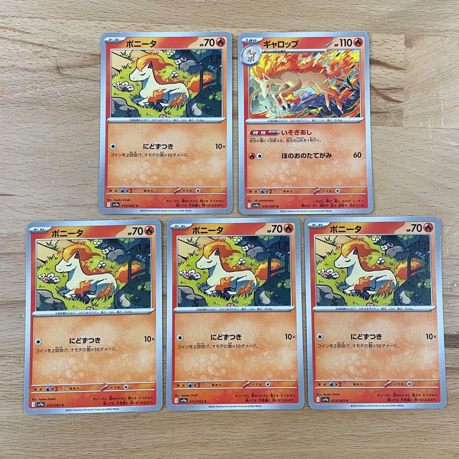 【約1000枚】　ポニータ　ギャロップ　のみ　ポケモンカード　大量　まとめ売り 約1000枚】 ポニータ ギャロップ のみ ポケモンカード 大量