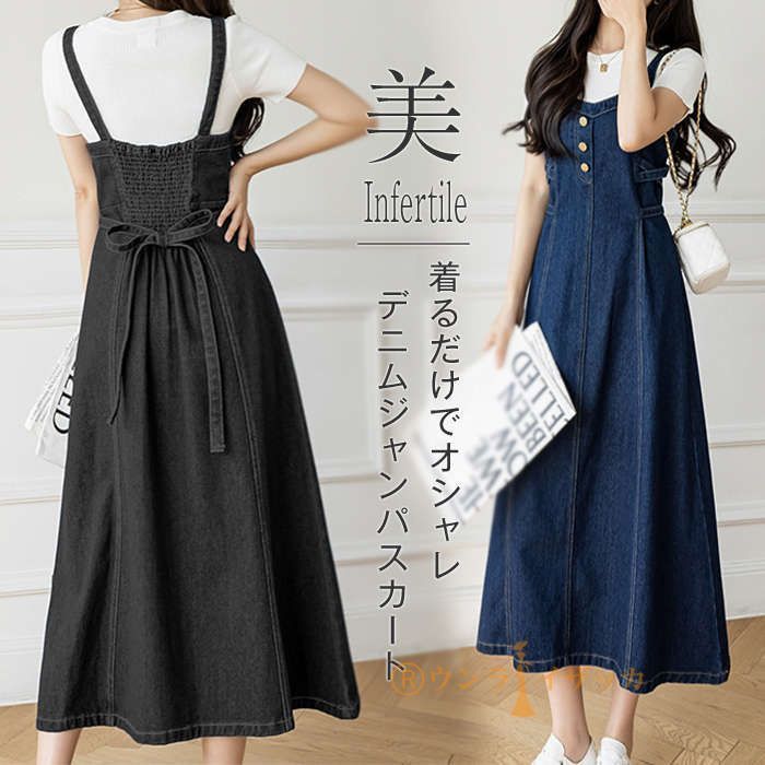 サロペットワンピース レディース サロペット ワンピース