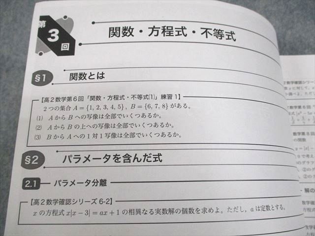 鉄緑会 高2 T2/U2/Q2クラス 数III 数学まとめ壱/参 関数・方程式・不等式 等 2022 計3冊 上田晃輝 005s0D 鉄緑会 高2 T2/U2/Q2クラス 数III 数学まとめ壱/参 関数・方程式