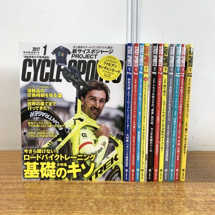 ○0.05 八重洲出版 【サイクルスポーツ '78.11月号臨時増刊