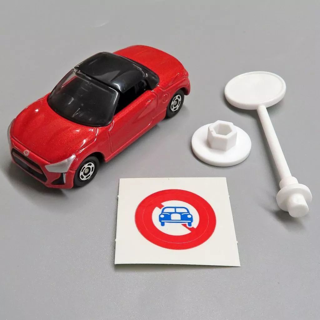 中古】食玩 ミニカー 3.ダイハツ コペン 「トミカ 標識セット15