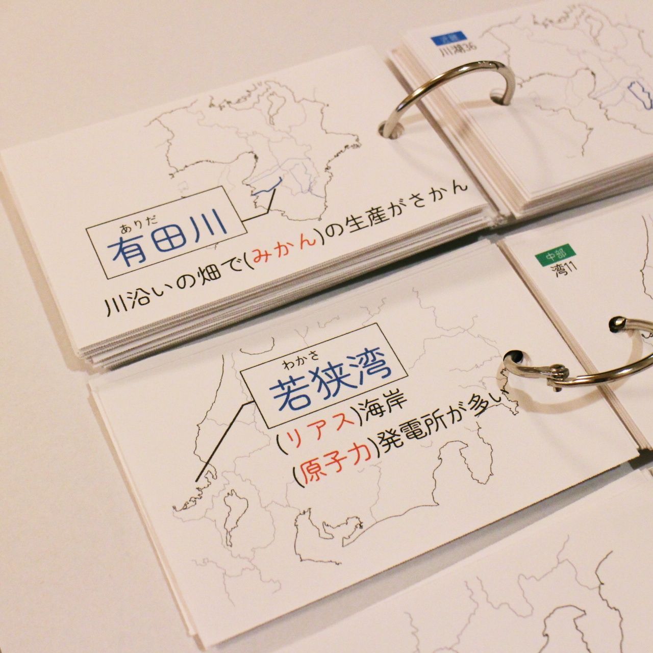 極める白地図カード 中学受験 暗記カード 予習シリーズ サピックス 