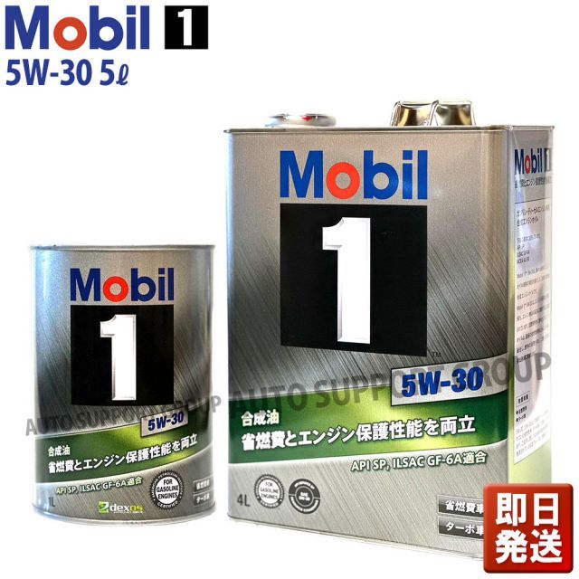 HIRO　Mobil エンジンオイル モービル1 5W-30 Mobil（モービル） モービル1 ESP 5W-30 4L×6缶 ワンケース API SP