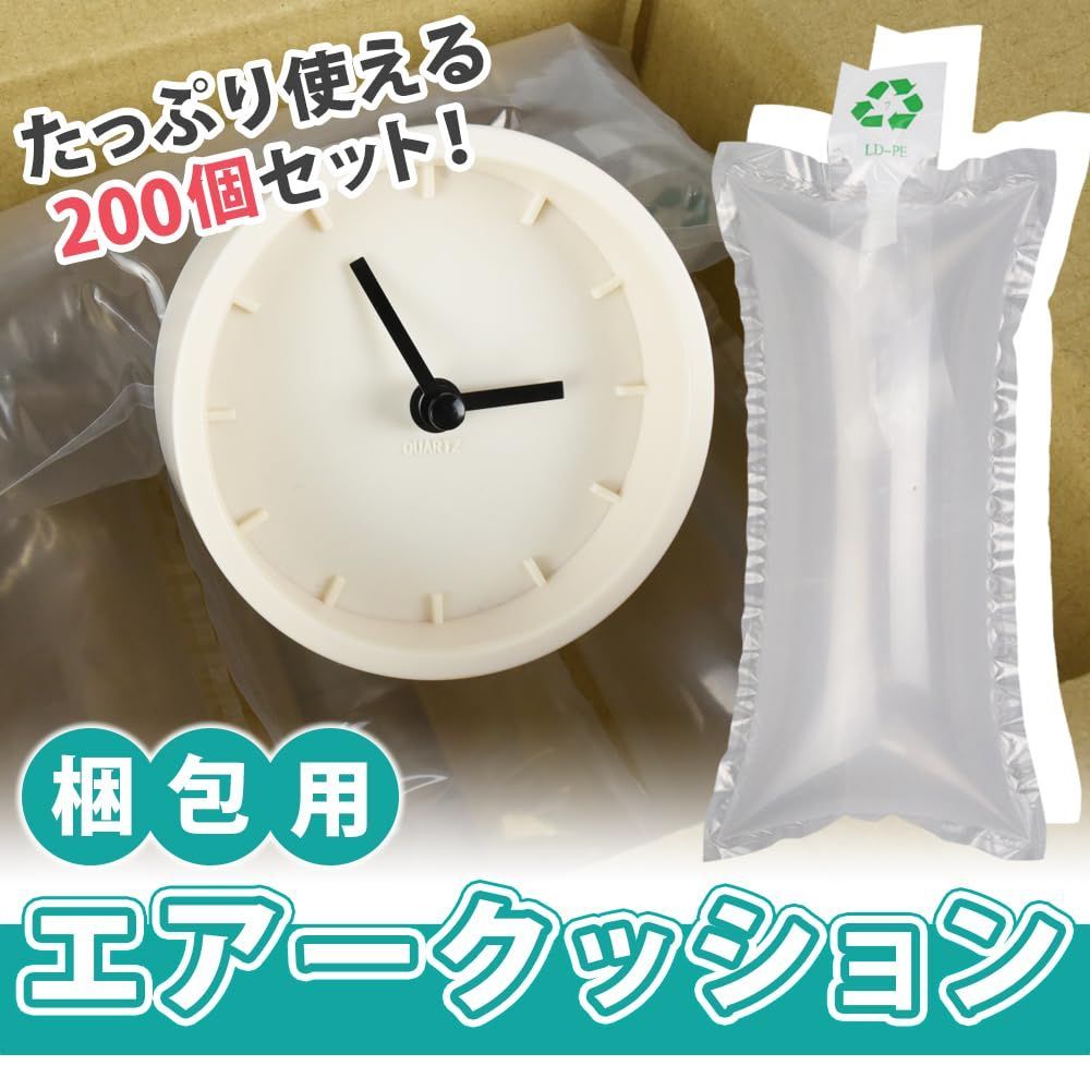 エアークッション梱包材