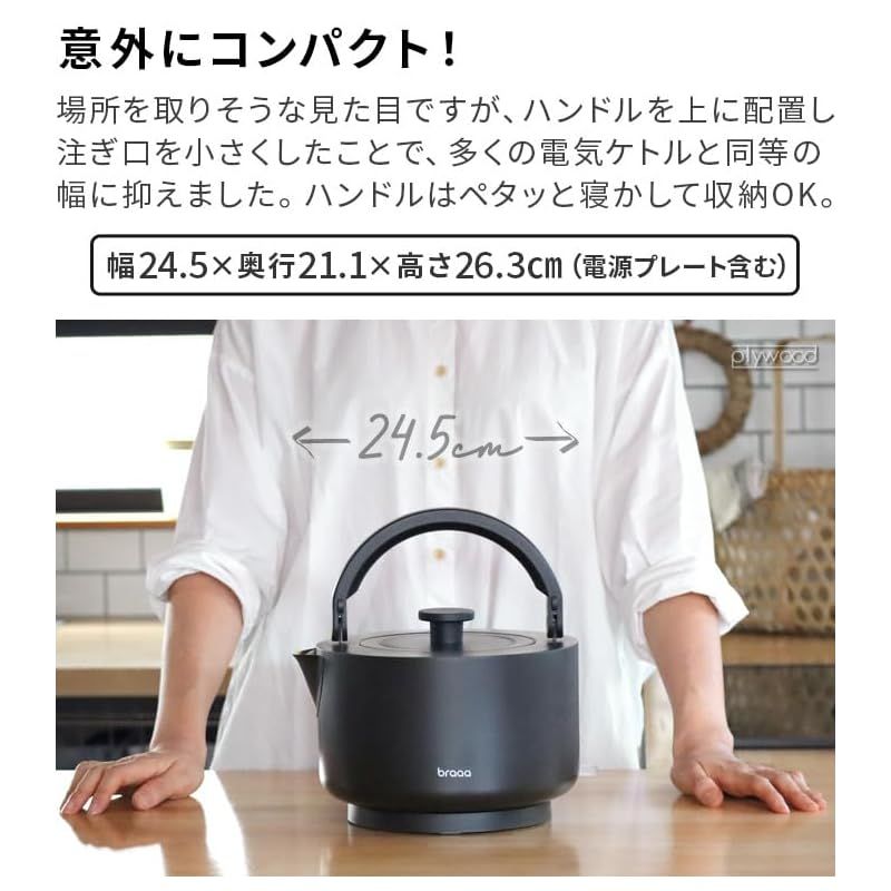 湯沸かしケトル