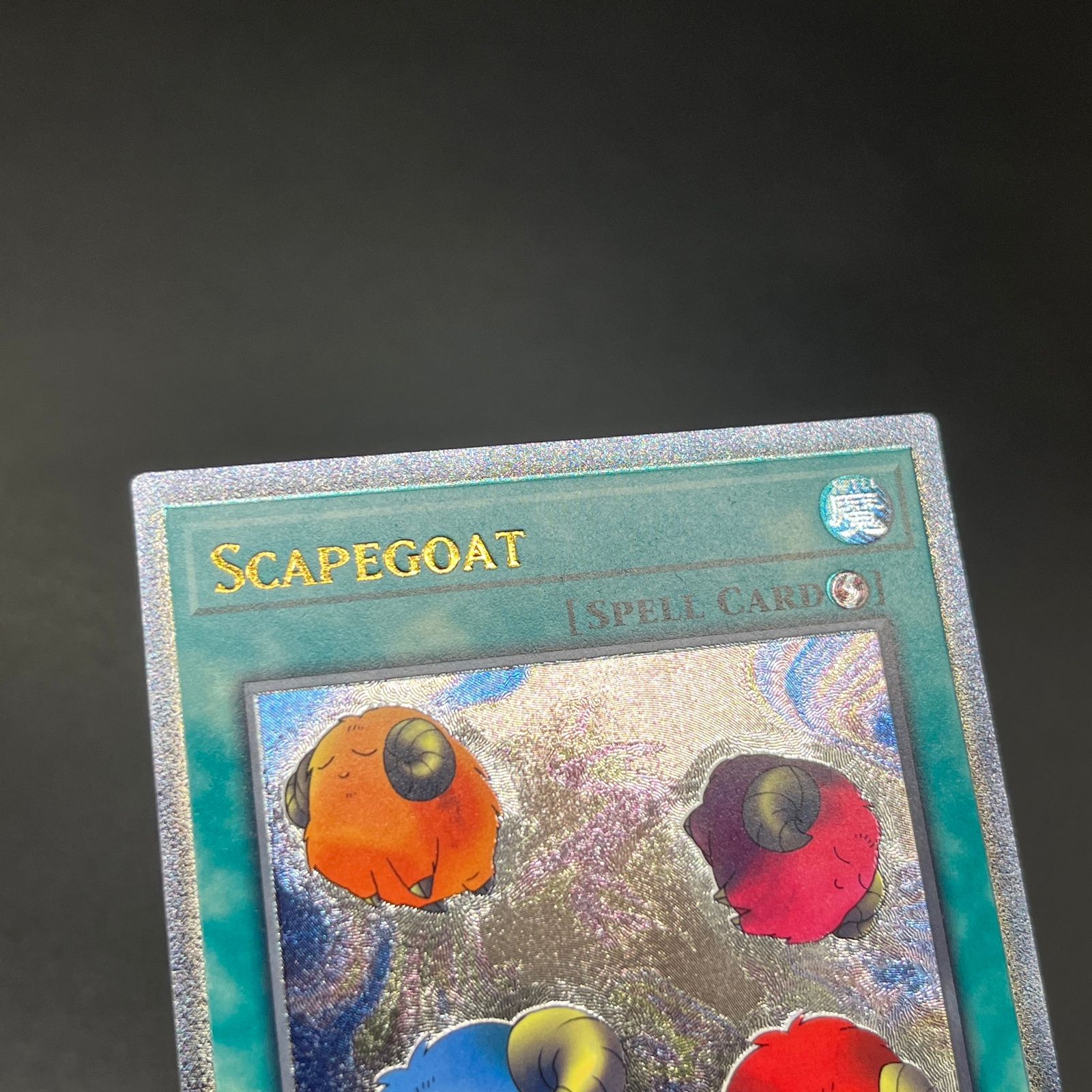 スケープゴートレリーフ英語