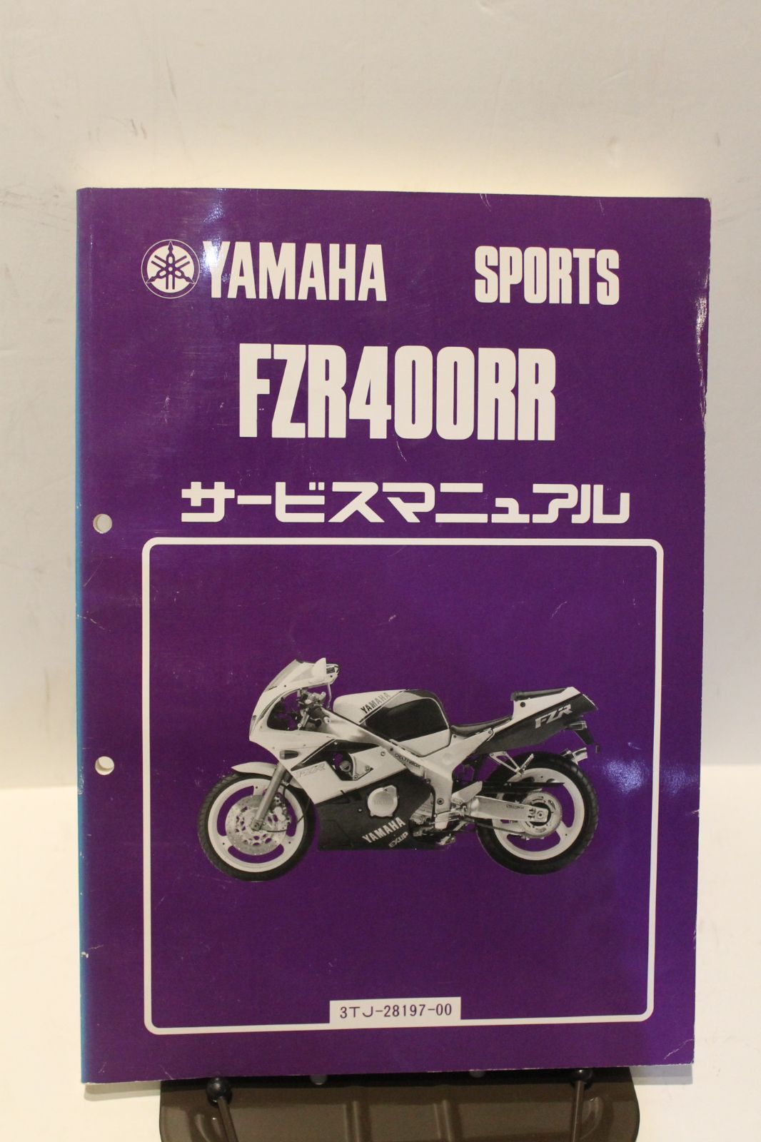 YAMAHA FZR400RR SP サービスマニュアル ヤマハ