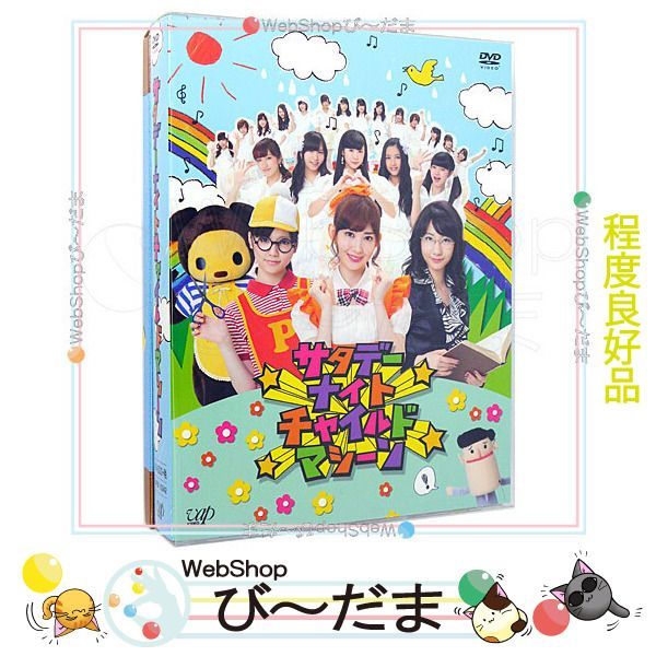 bn:1] 【中古】 AKB48 サタデーナイトチャイルドマシーン DVD-BOX(初回 
