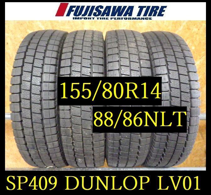 SP409 ◆ 製 約9部山 ●DUNLOP WINTERMAXX LV01●155 80R14 88 86NLT●4本
