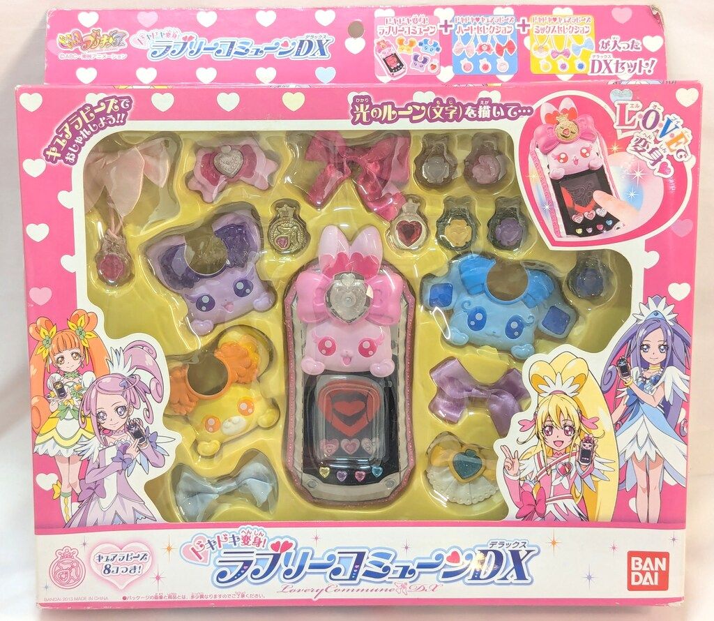 バンダイ ドキドキ!プリキュア ラブリーコミューンDX