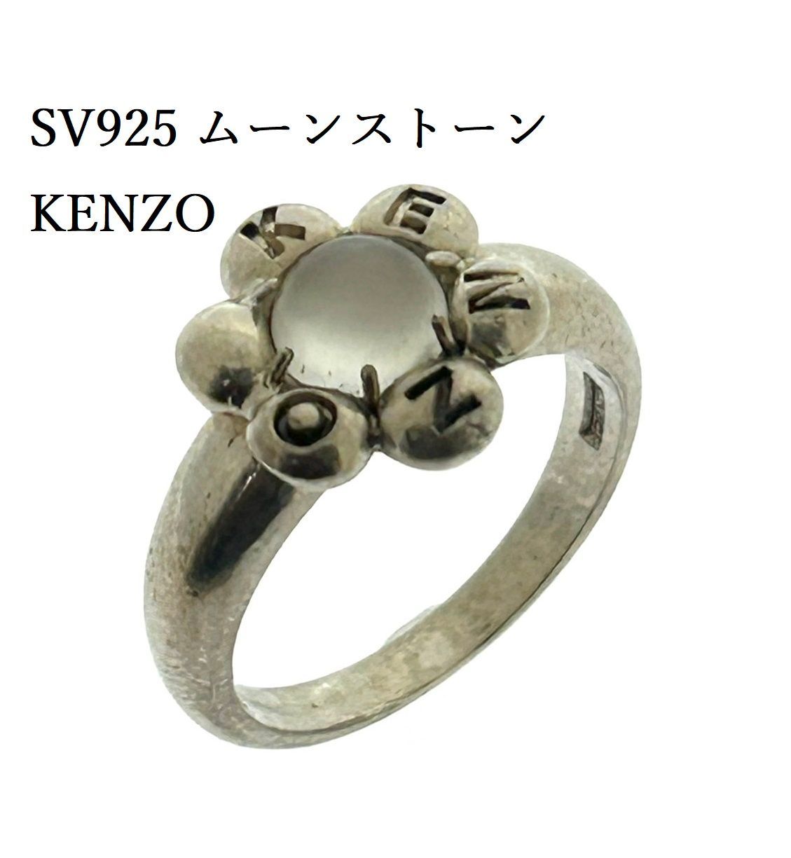 ヴィンテージ　シルバー　フラワー　リング　指輪　18号 SV925 KENZO ムーンストーン フラワー リング ヴィンテージ