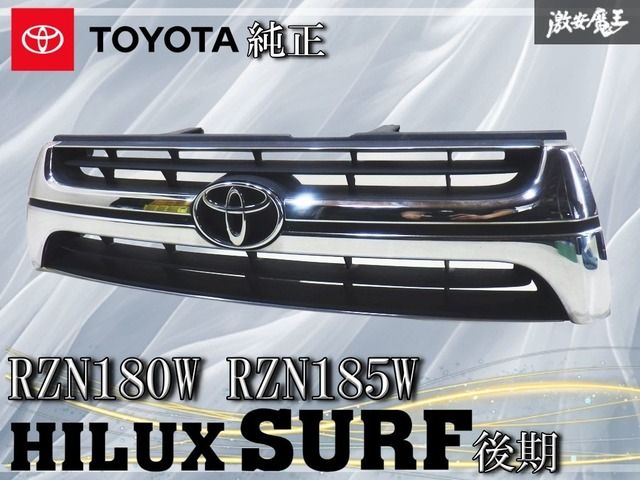 ハイラックス サーフ 185 フロント TOYOTA グリル SM-Ⅱ型