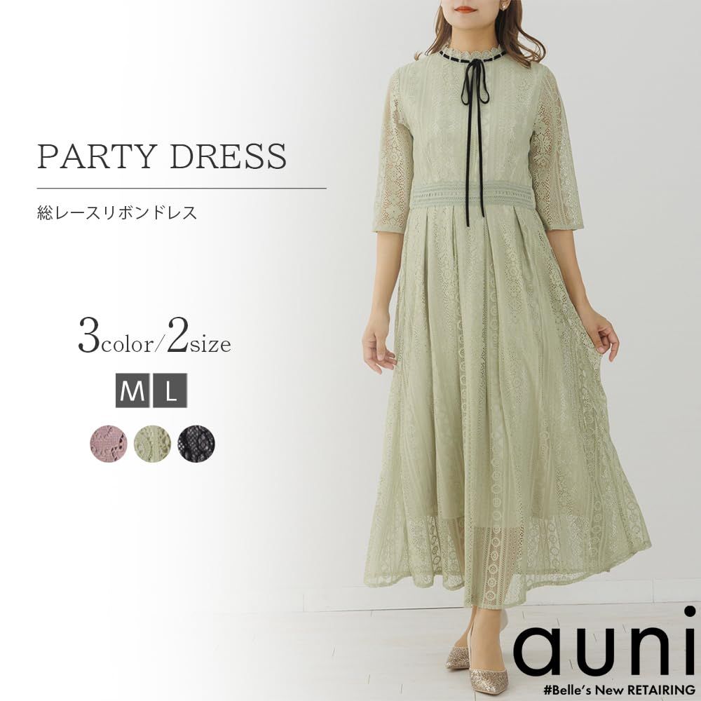 MORE AUNI パーティー ドレス 総 レース ワンピース 結婚式 2次会 春 夏 服 秋 冬 大人 オトナ キレイメ カワイイ シフォン ブラック ホルター ネック ワンピ 黒 フ バック リボン 通年 オールシーズン 77000