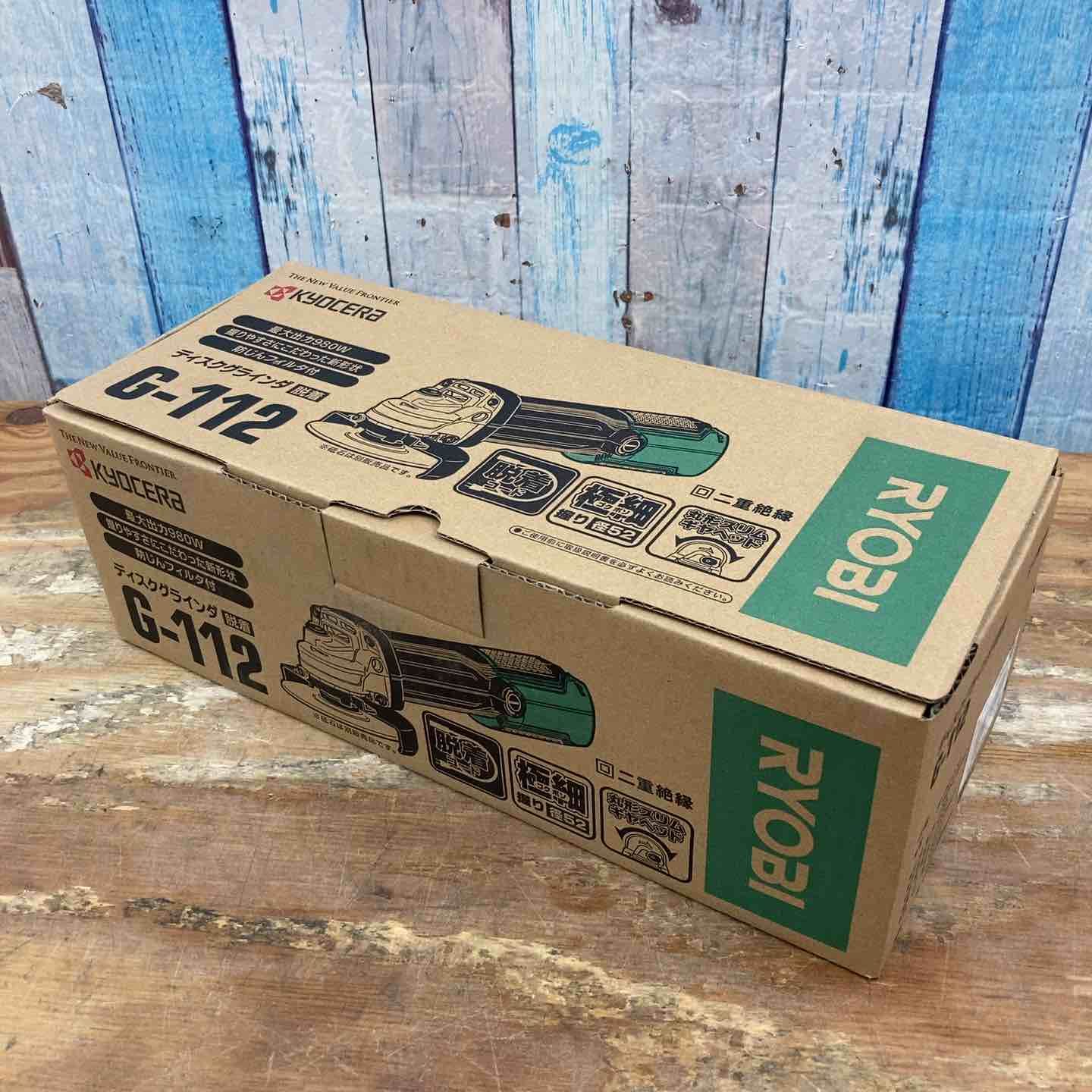 長期保管新品　RYOBI　リョービ ディスクグラインダー 　ジスクグラインダー　G-122P 未使用品⁄長期保管RYOBI （リョービ） ディスクグラインダー G112