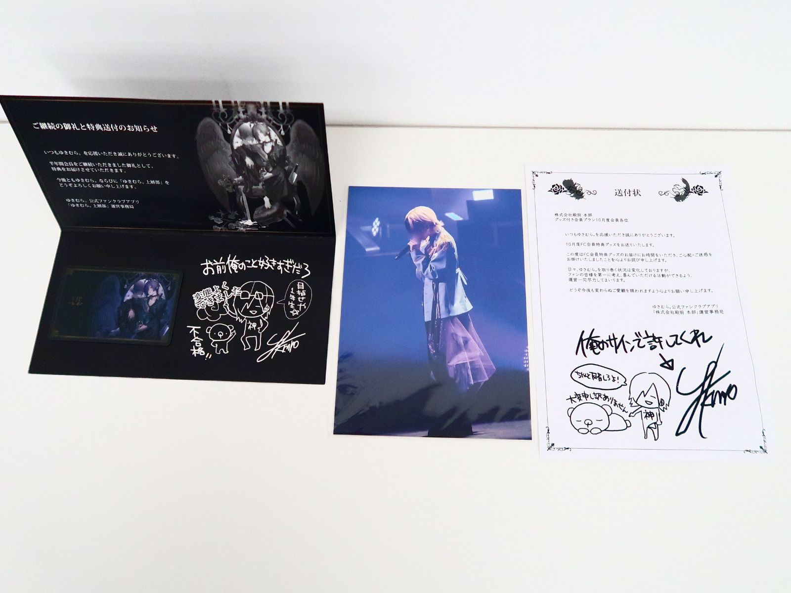 ゆきむら。 FC 特典 ブロマイド 会員証 ゆきむら。 FC 特典 ブロマイド 会員証