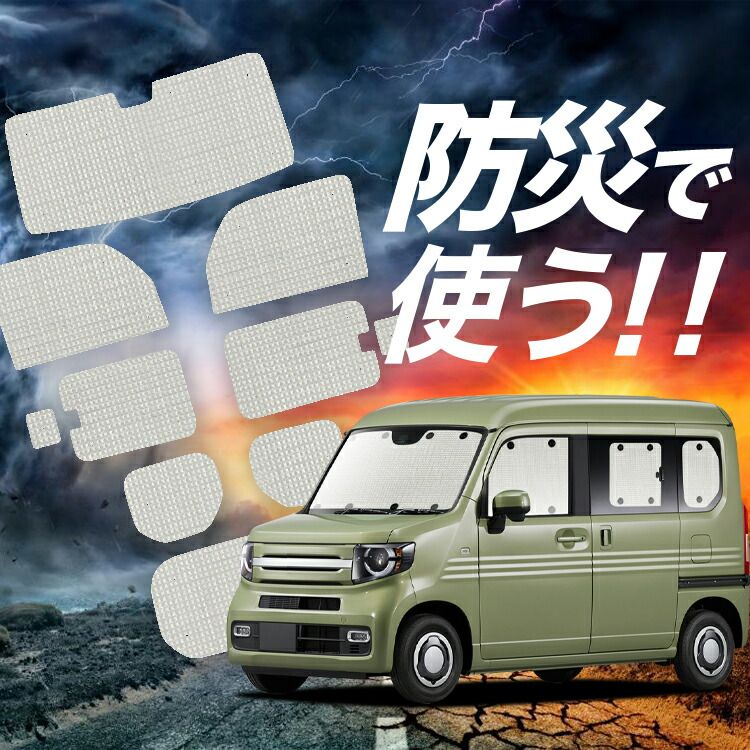 ベンツ Eクラス W212ワゴン専用 車中泊 サンシェード ガラス全面