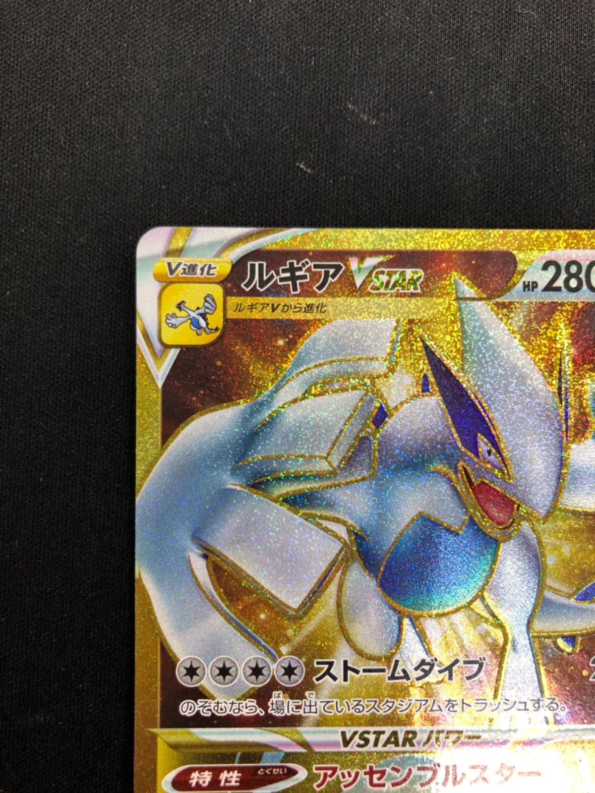 ルギアVSTAR UR S12 パラダイムトリガー 123/098 3枚 ルギアVSTAR UR S12 パラダイムトリガー 123/098 - メルカリ