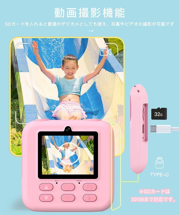デジカメ 子供用