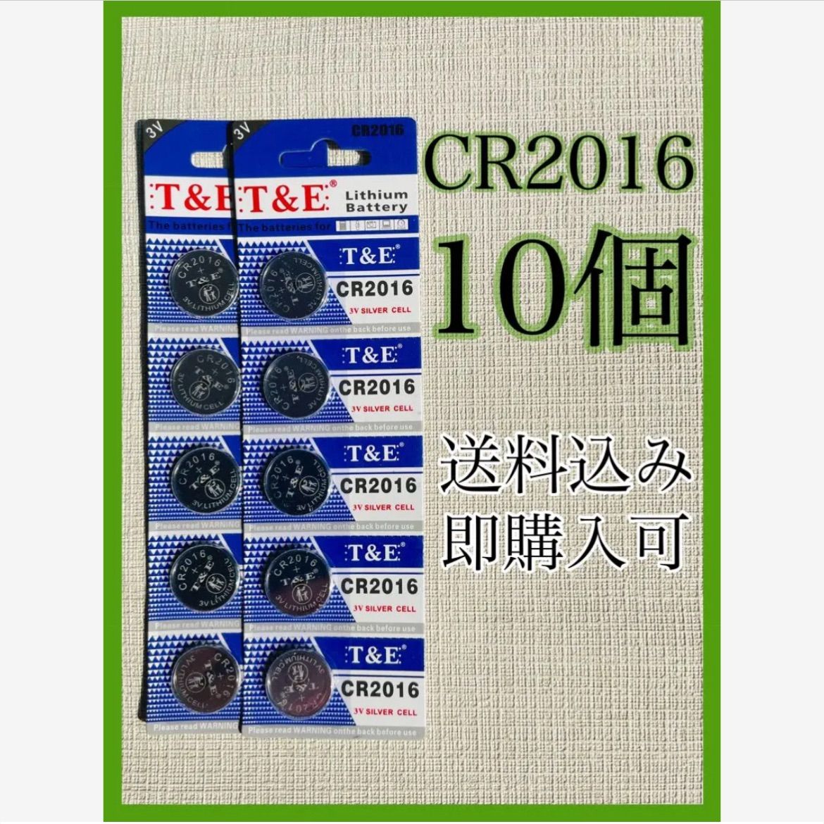リチウムコイン電池 CR2016 10個