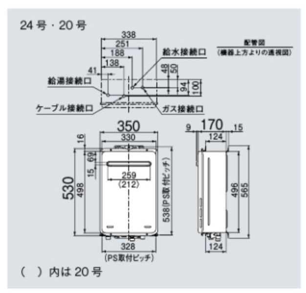 Rinnai リンナイ ガス給湯 機 20号 LPガス用