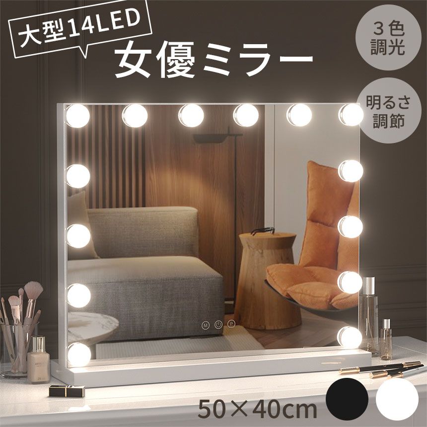 LEDライト 鏡