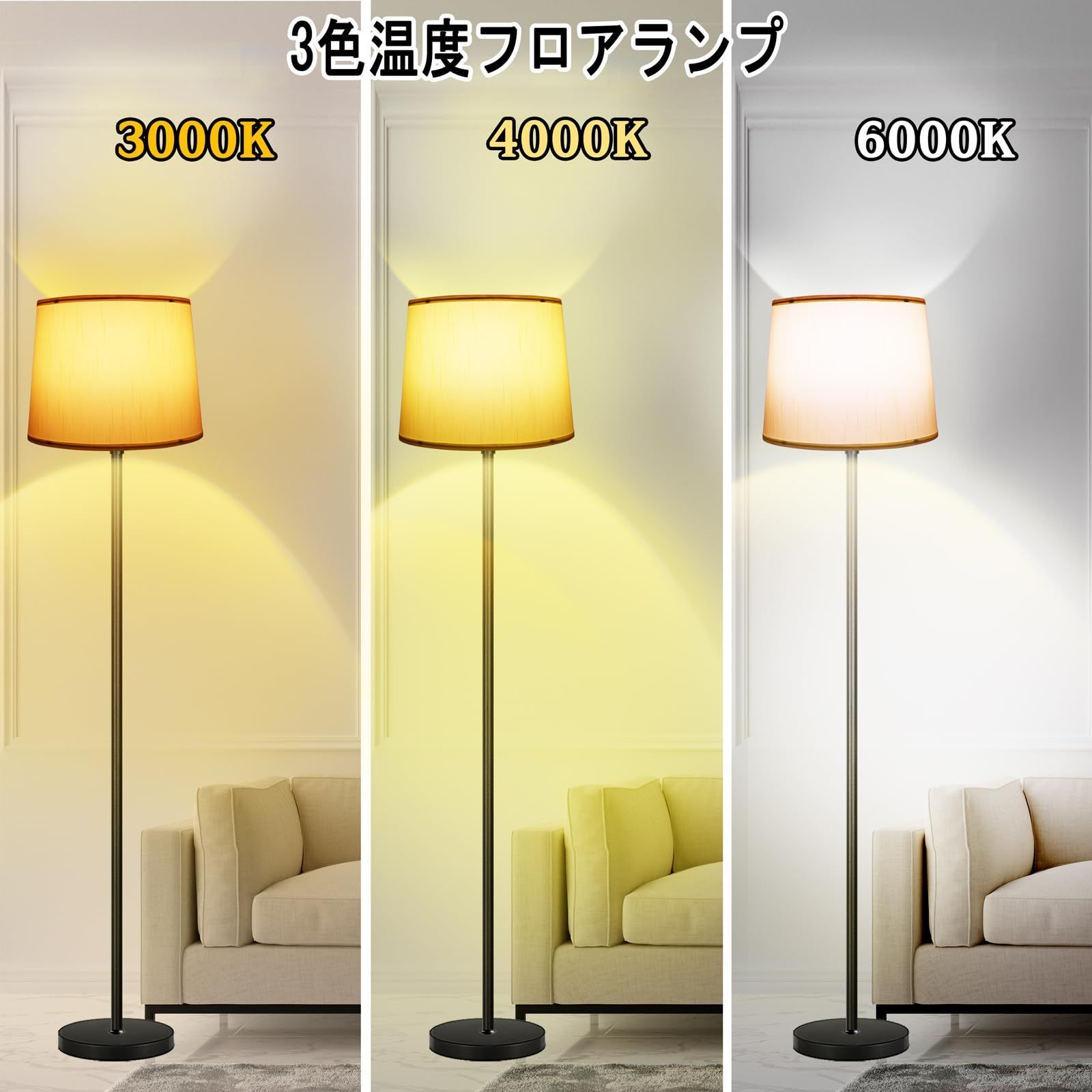 フロアライト