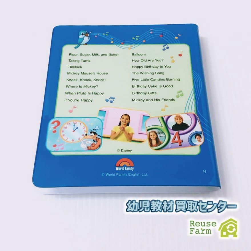 新子役 dwe ディズニー英語システム シングアロング dvd ディズニー