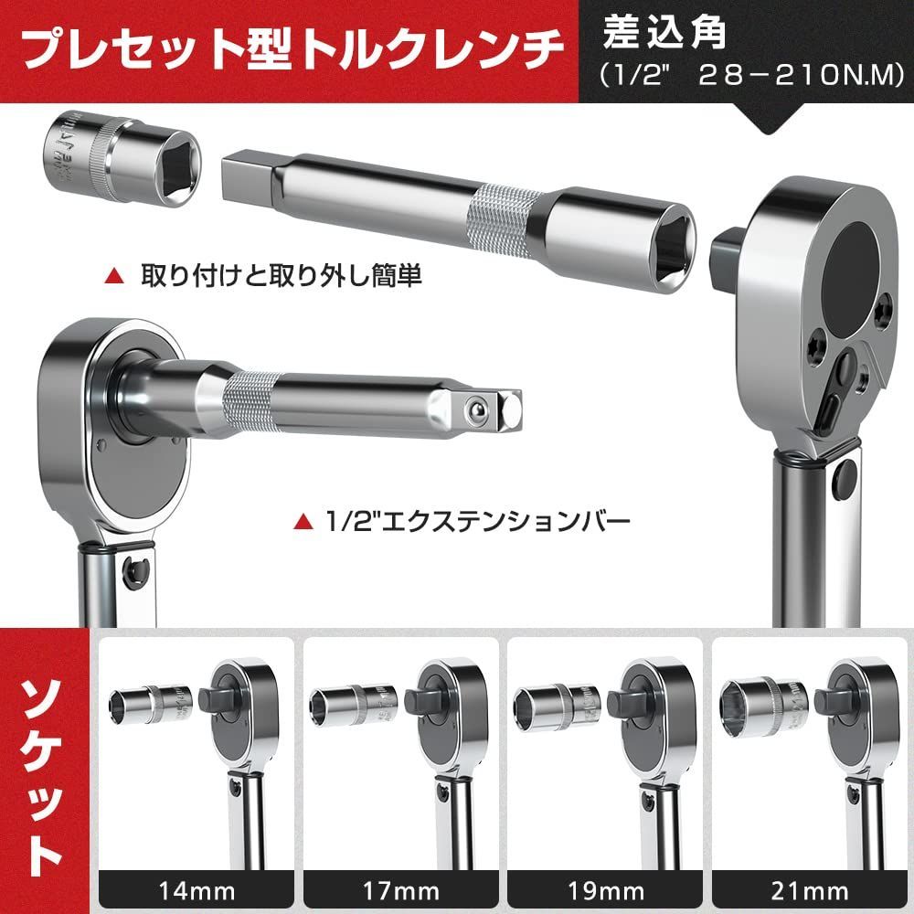トルクレンチ 車 タイヤ交換 差込角12.7mm(1⁄2インチ) プレセット トルクレンチ 車 タイヤ交換 差込角12.7mm(1⁄2インチ) プレセット