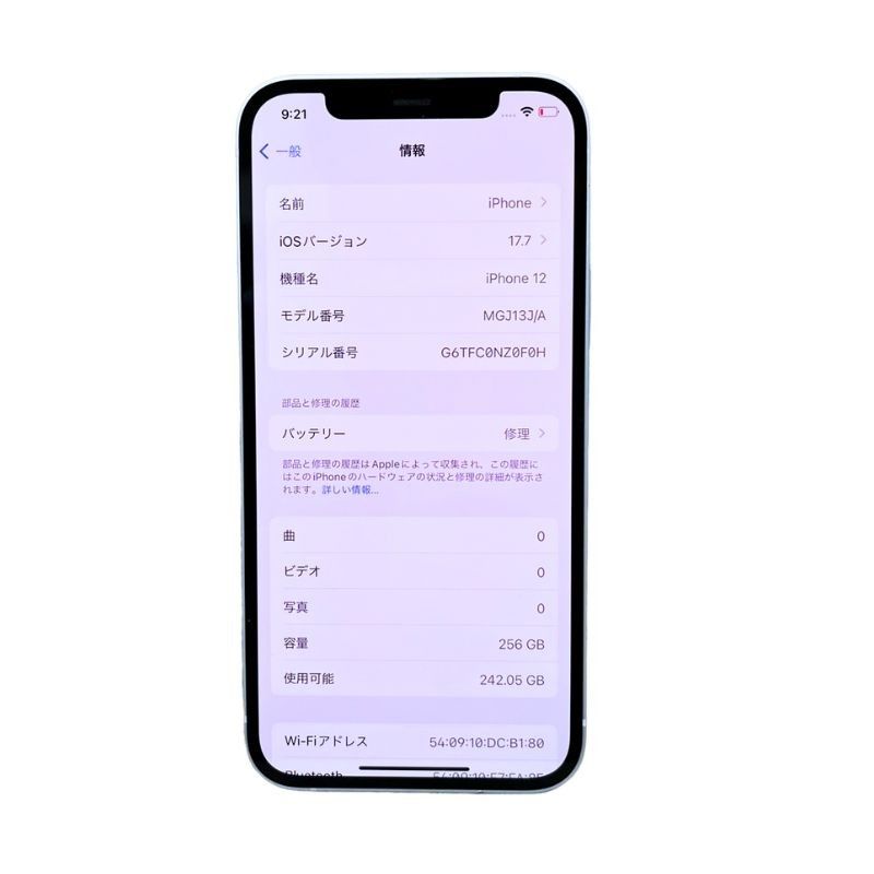 SIMフリー Apple iPhone 12 256GB MGJ13J/A au ○判定 ホワイト 