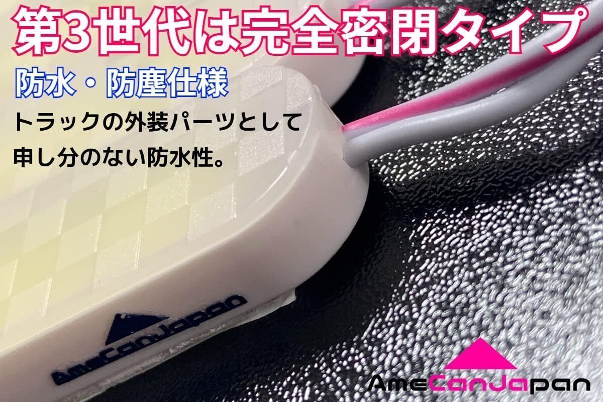 AmeCanJapan 40コマ 第3世代 チップマーカー 密閉型 光拡散 サイド・シャーシマーカー トラック用 防水 LEDマーカーランプ 緑 グリーン 輝