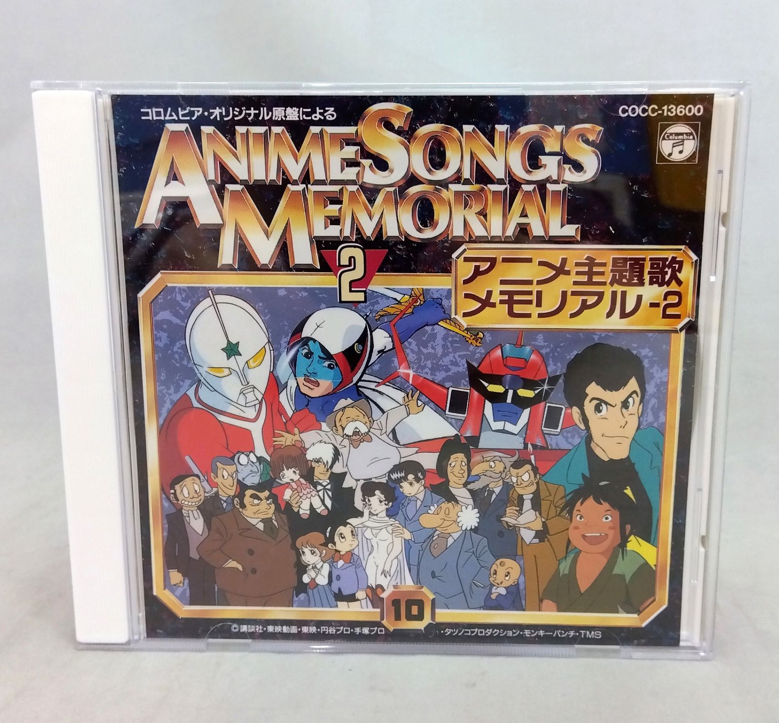 Amazon.co.jp: アニメ主題歌メモリアルPart2 : ペット用品