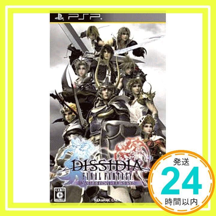 ディシディア ファイナルファンタジー ユニバーサル チューニング