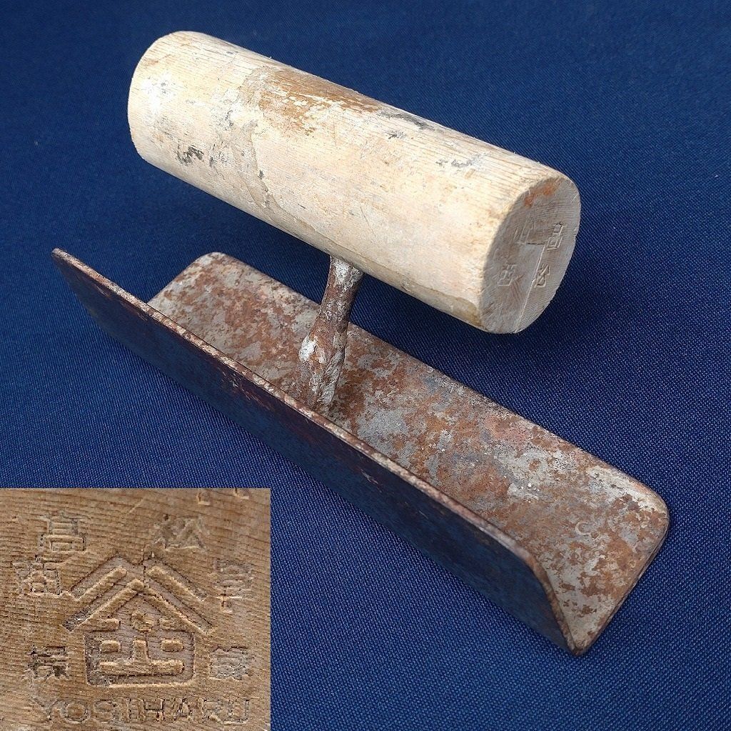 左官鏝 山西 左官鏝 切付鏝 丸面 高松 YOSIHARU 鏝の長さ