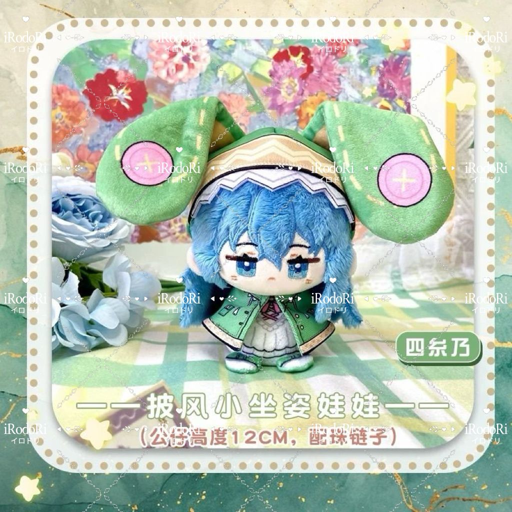 26-5 デート・ア・ライブ ぬいぐるみ（お座り）マスコット 時崎狂三 四