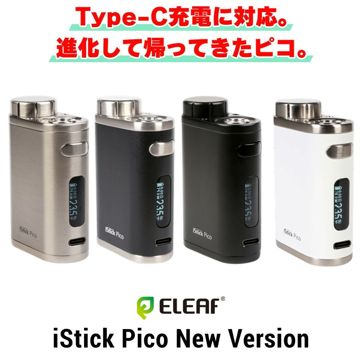 Eleaf iStick Pico MOD New vape 電子タバコ 本体 - メルカリ