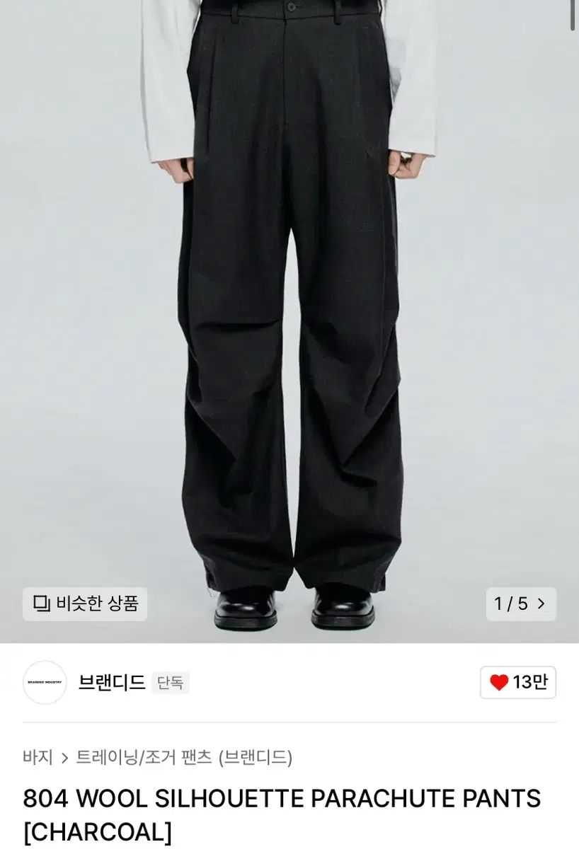 【雷市場（ポンジャン）商品韓国直送】 BRANDED INSPECTOR(インスペクター) 804 ウール シルエット パラシュート パンツ 28
