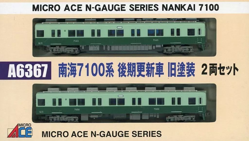 中古】鉄道模型 1/150 南海7100系 後期更新車 旧塗装 2両セット [