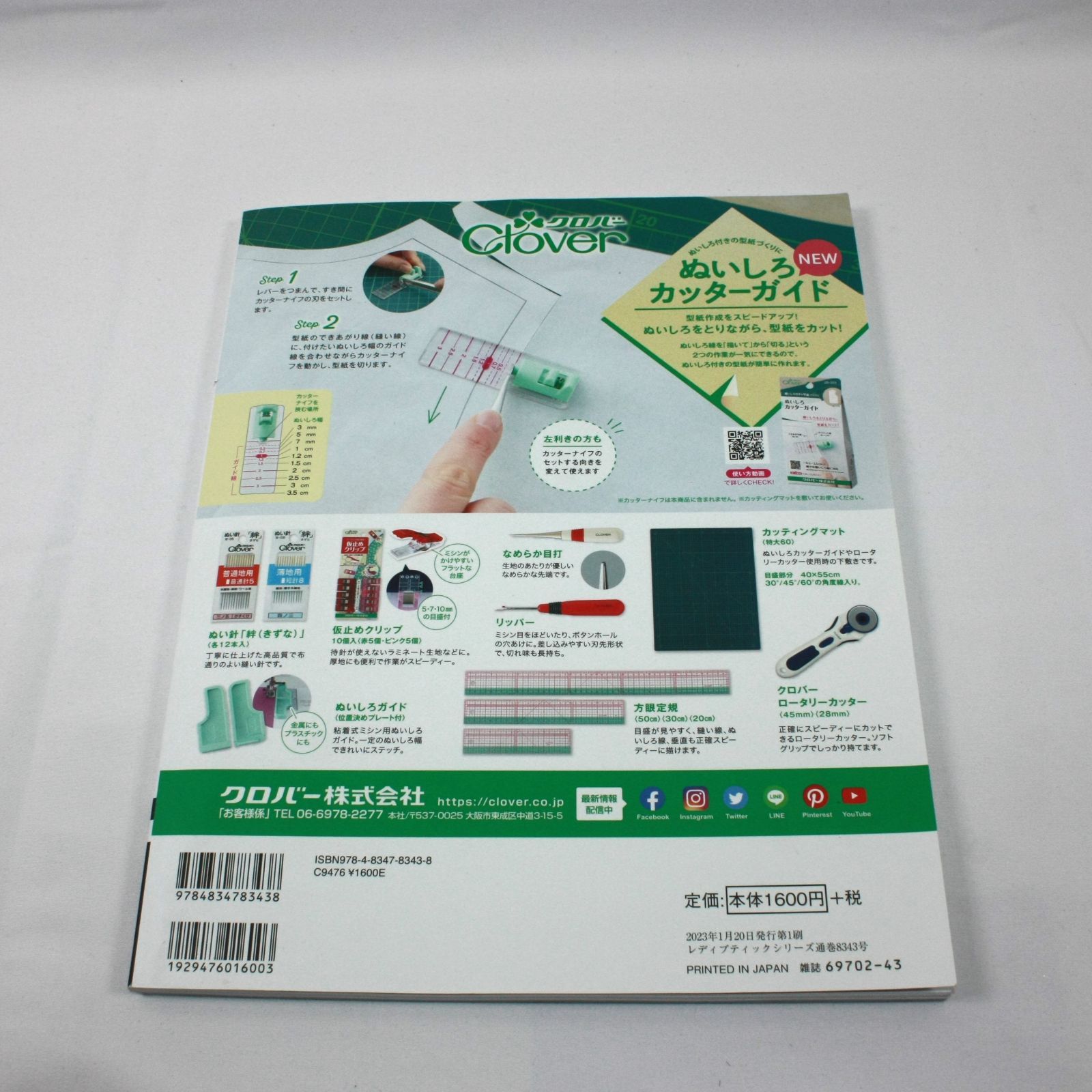 乙女のソーイングBOOK 5冊セット 51C0j0ZNrxL._UF350,350_QL50_.jpg
